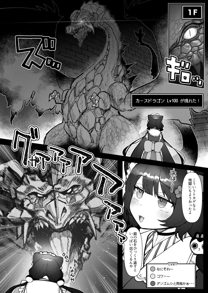 にじエロトラップダンジョン部5 にじエロトラップダンジョン部5