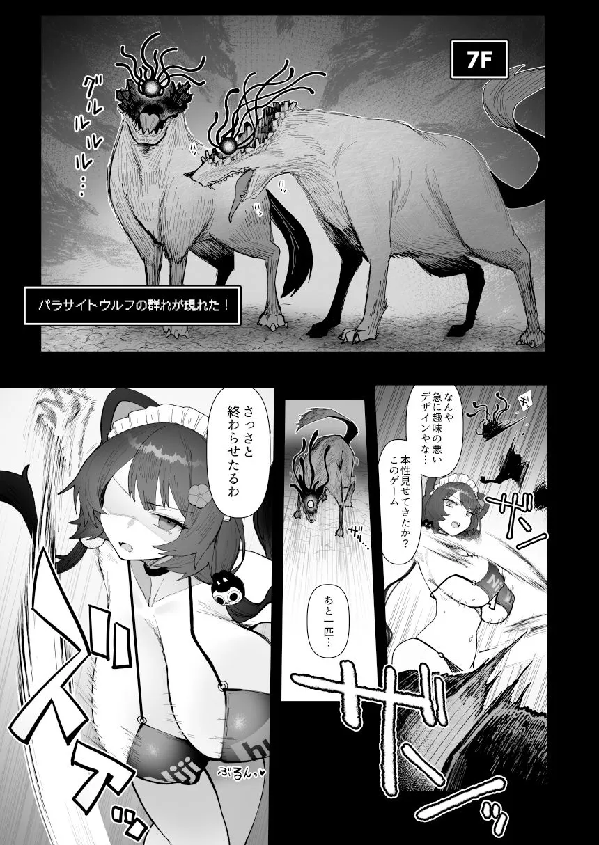 にじエロトラップダンジョン部5 にじエロトラップダンジョン部5