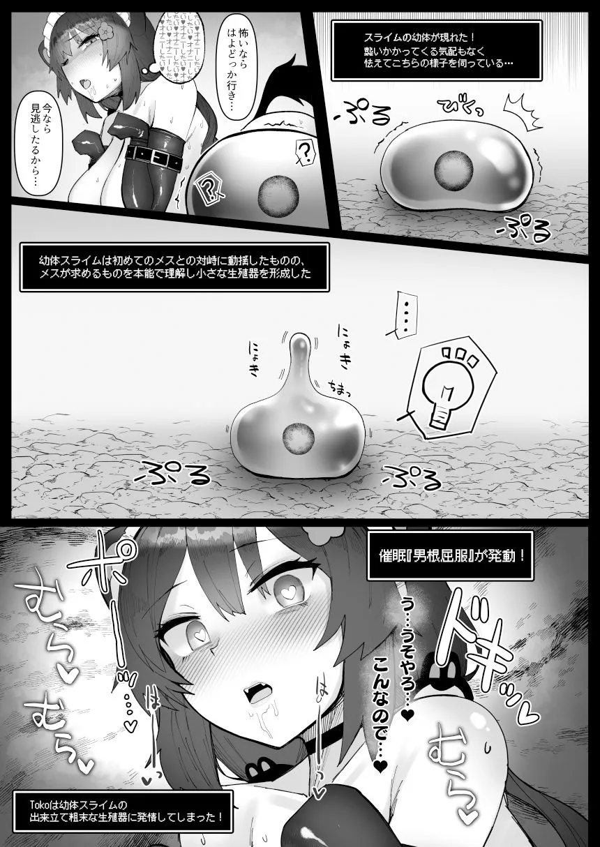 にじエロトラップダンジョン部5 にじエロトラップダンジョン部5