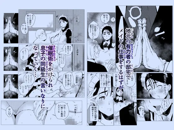 貧困シングルマザー叱ったお金持ちのガキに肉便器にされる 貧困シングルマザー叱ったお金持ちのガキに肉便器にされる