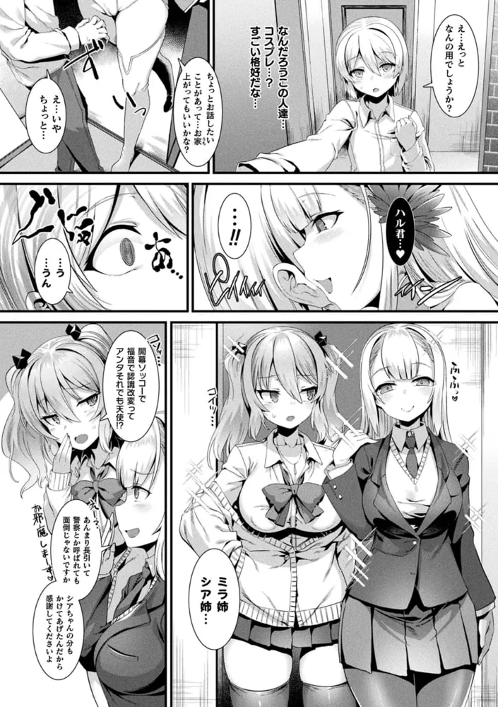 異種LOVEあーかいぶ【カラーイラスト＆カバーイラストメイキング集付き電子書籍限定版】