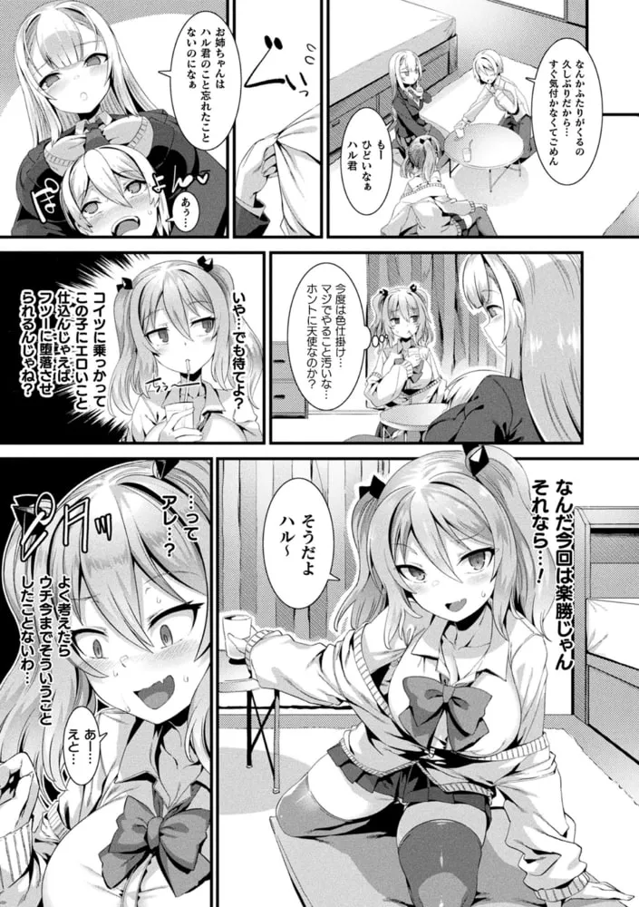 異種LOVEあーかいぶ【カラーイラスト＆カバーイラストメイキング集付き電子書籍限定版】