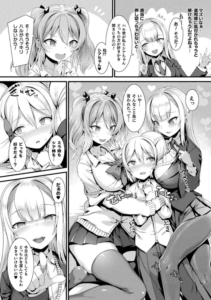 異種LOVEあーかいぶ【カラーイラスト＆カバーイラストメイキング集付き電子書籍限定版】