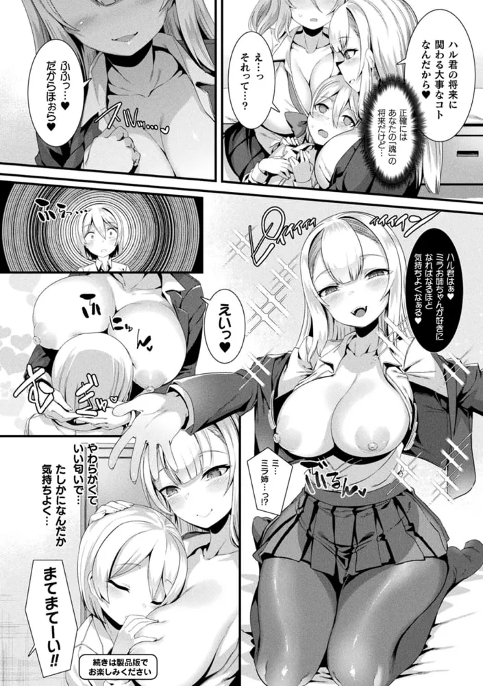 異種LOVEあーかいぶ【カラーイラスト＆カバーイラストメイキング集付き電子書籍限定版】