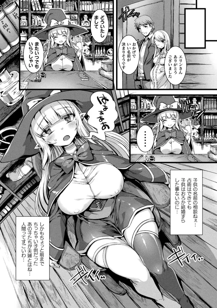 異種LOVEあーかいぶ【カラーイラスト＆カバーイラストメイキング集付き電子書籍限定版】