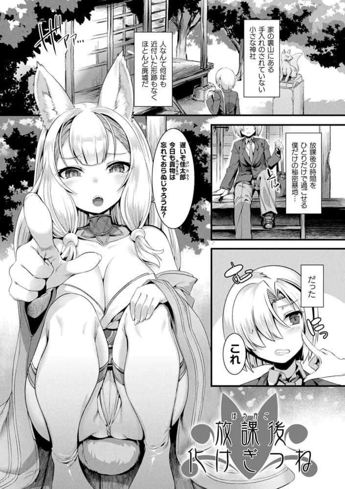 異種LOVEあーかいぶ【カラーイラスト＆カバーイラストメイキング集付き電子書籍限定版】