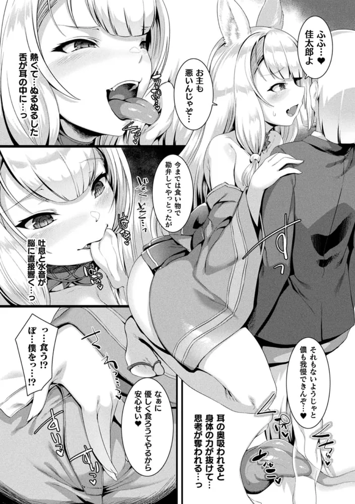 異種LOVEあーかいぶ【カラーイラスト＆カバーイラストメイキング集付き電子書籍限定版】