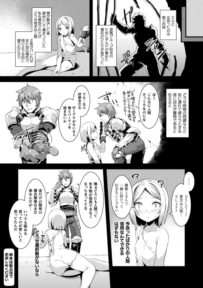 異種LOVEあーかいぶ【カラーイラスト＆カバーイラストメイキング集付き電子書籍限定版】