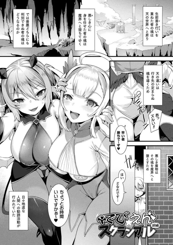 異種LOVEあーかいぶ【カラーイラスト＆カバーイラストメイキング集付き電子書籍限定版】