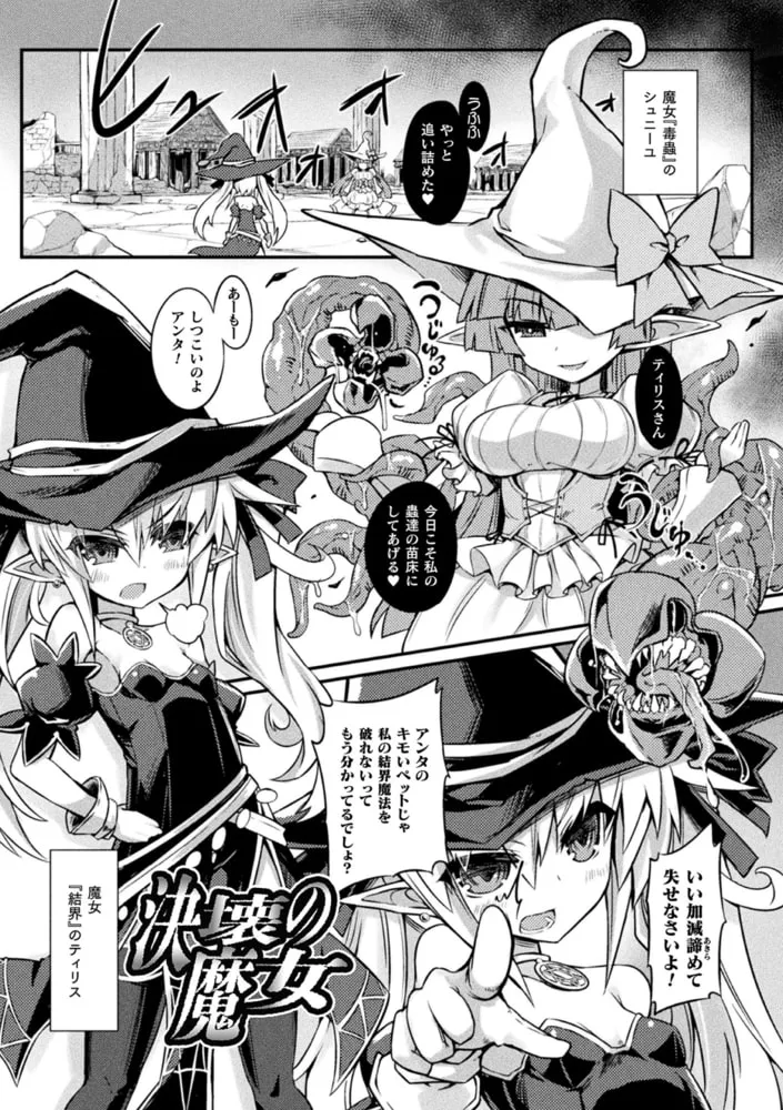 淫宮少女孕辱譚