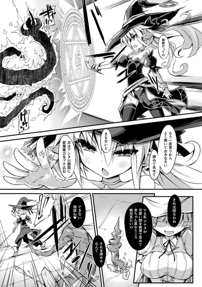 淫宮少女孕辱譚