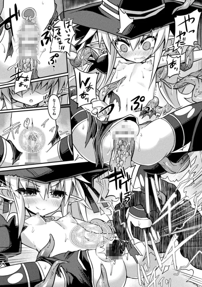 淫宮少女孕辱譚