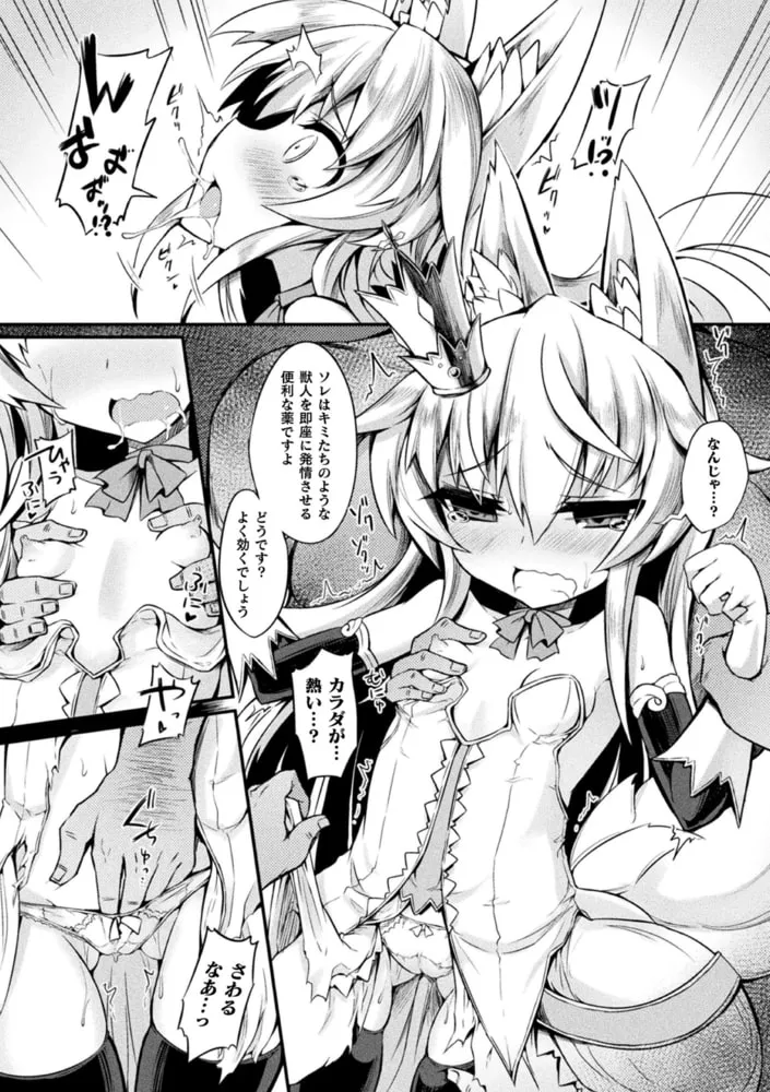 淫宮少女孕辱譚