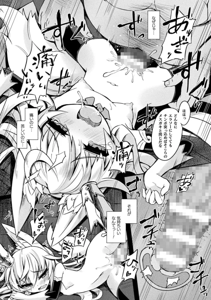 淫宮少女孕辱譚