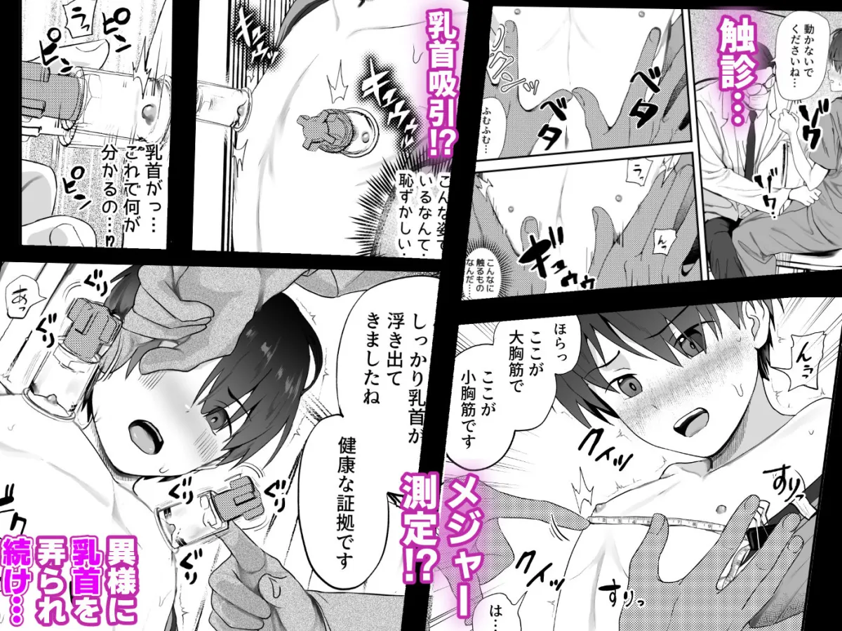 引きこもりっ子が 羞恥MAXの 初身体チェック 引きこもりっ子が 羞恥MAXの 初身体チェック