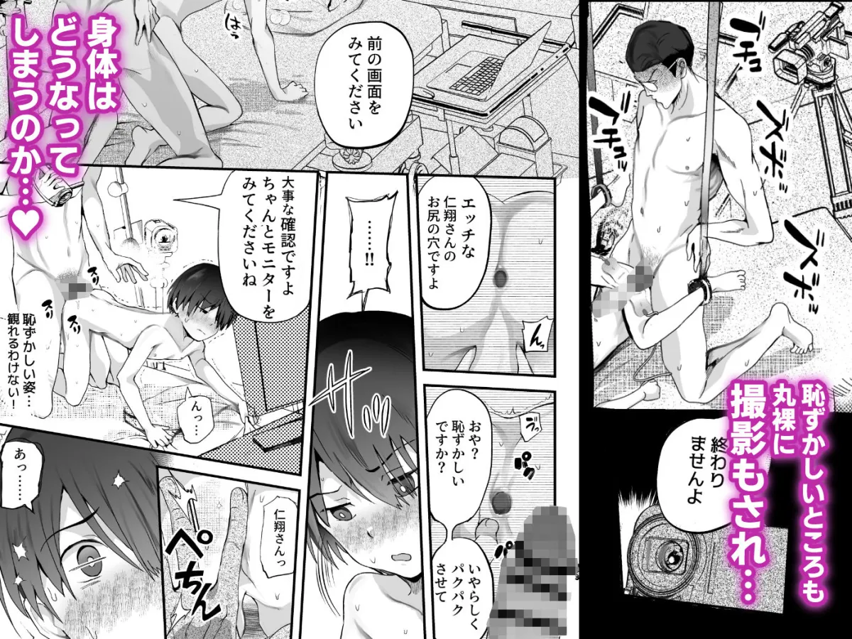 引きこもりっ子が 羞恥MAXの 初身体チェック 引きこもりっ子が 羞恥MAXの 初身体チェック