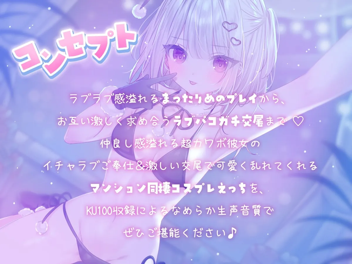 【10日間早期購入特典】『イブぱこなう♪』クリスマスコスプレ同棲セックス♪ 2人っきりのホワイトクリスマスおうちデート【KU100収録】 【10日間早期購入特典】『イブぱこなう♪』クリスマスコスプレ同棲セックス♪ 2人っきりのホワイトクリスマスおうちデート【KU100収録】