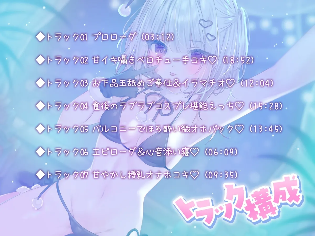 【10日間早期購入特典】『イブぱこなう♪』クリスマスコスプレ同棲セックス♪ 2人っきりのホワイトクリスマスおうちデート【KU100収録】 【10日間早期購入特典】『イブぱこなう♪』クリスマスコスプレ同棲セックス♪ 2人っきりのホワイトクリスマスおうちデート【KU100収録】