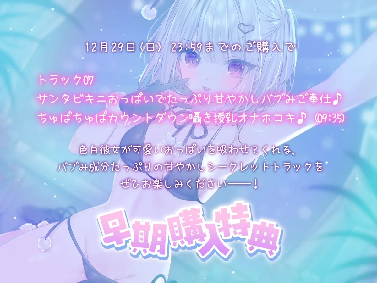 【10日間早期購入特典】『イブぱこなう♪』クリスマスコスプレ同棲セックス♪ 2人っきりのホワイトクリスマスおうちデート【KU100収録】 【10日間早期購入特典】『イブぱこなう♪』クリスマスコスプレ同棲セックス♪ 2人っきりのホワイトクリスマスおうちデート【KU100収録】