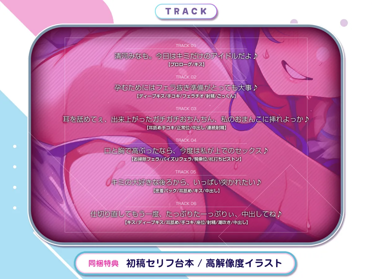 孕ませアイドル 〜少子化対策で性欲強めのアイドルとセックスすることになったが子作りを超えてもはやスポーツ!?〜 孕ませアイドル 〜少子化対策で性欲強めのアイドルとセックスすることになったが子作りを超えてもはやスポーツ!?〜