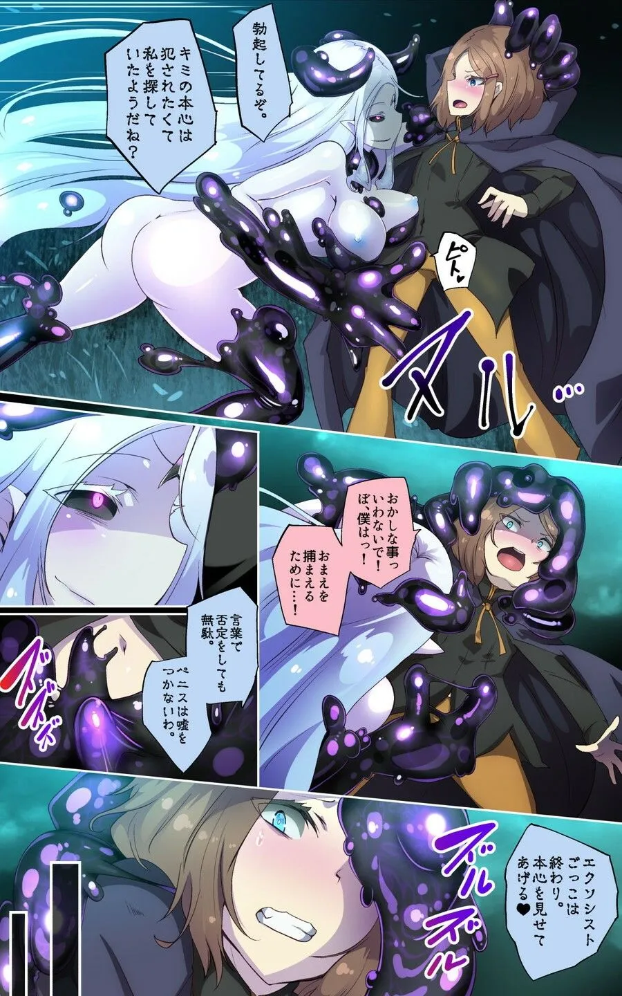 淫らな邪心を見抜かれてキミがTS淫魔に堕ちるまんが-淫光月下のカンセンミダラ- 淫らな邪心を見抜かれてキミがTS淫魔に堕ちるまんが-淫光月下のカンセンミダラ-