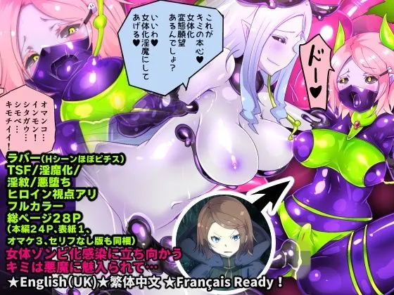 淫らな邪心を見抜かれてキミがTS淫魔に堕ちるまんが-淫光月下のカンセンミダラ- 淫らな邪心を見抜かれてキミがTS淫魔に堕ちるまんが-淫光月下のカンセンミダラ-