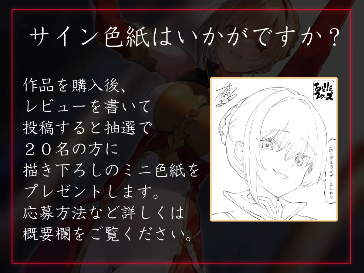 【性癖布教期間限定100円】男を見下す高貴な令嬢領主に常識改変催眠で性処理を義務へと認識させいつでも嗅ぎ舐め交尾可能の清潔オナホへ【おまけトラック“のみ”オホ声】