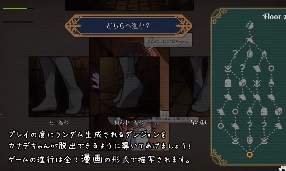 カナデエスケイプ ～ 魔法少女かなでと淫魔の教会