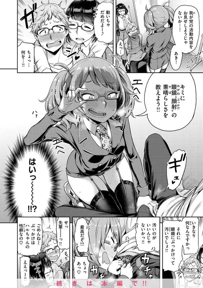 私はただスカートを短くしただけ