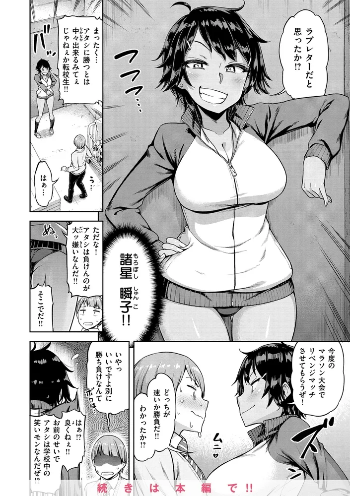 私はただスカートを短くしただけ