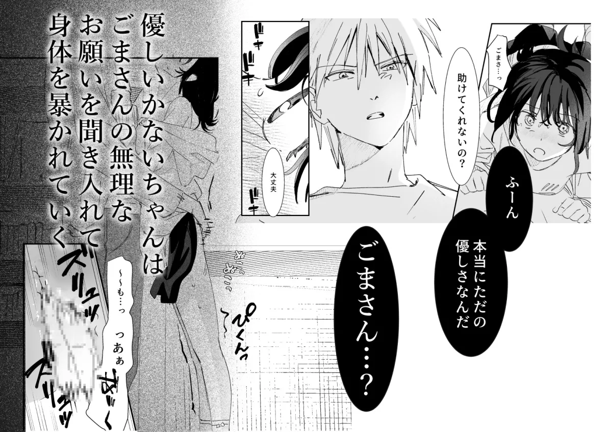 不能な彼とお付き合いしたい! 不能な彼とお付き合いしたい!