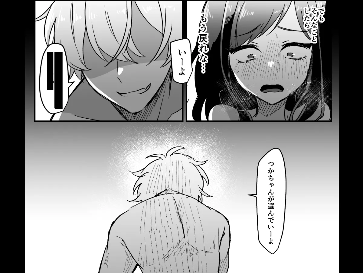 恋愛下手なので溺愛幼馴染と愛されえっち練習することになりました