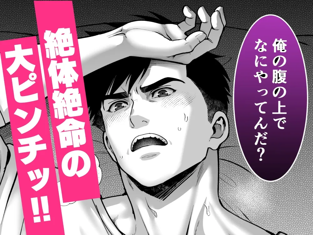 永久逮捕!~全然女扱いしてくれない警察官(オトコトモダチ)の朝勃ちにムラムラしてイタズラしたら、現行犯でぐちゃとろお仕置きされました~ 永久逮捕!~全然女扱いしてくれない警察官(オトコトモダチ)の朝勃ちにムラムラしてイタズラしたら、現行犯でぐちゃとろお仕置きされました~