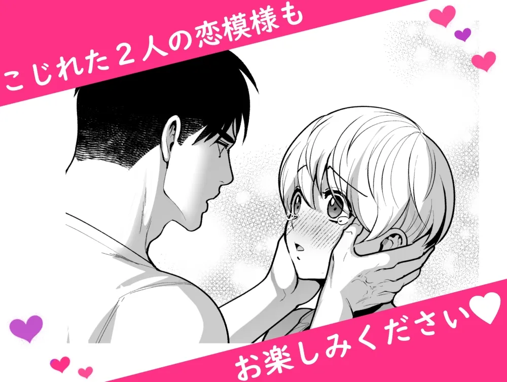 永久逮捕!~全然女扱いしてくれない警察官(オトコトモダチ)の朝勃ちにムラムラしてイタズラしたら、現行犯でぐちゃとろお仕置きされました~ 永久逮捕!~全然女扱いしてくれない警察官(オトコトモダチ)の朝勃ちにムラムラしてイタズラしたら、現行犯でぐちゃとろお仕置きされました~