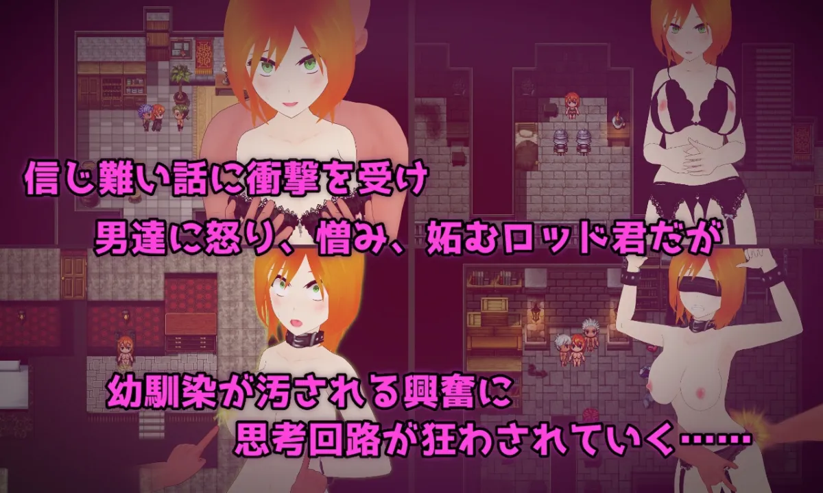 Covertly 大好きな幼馴染のビッチな噂