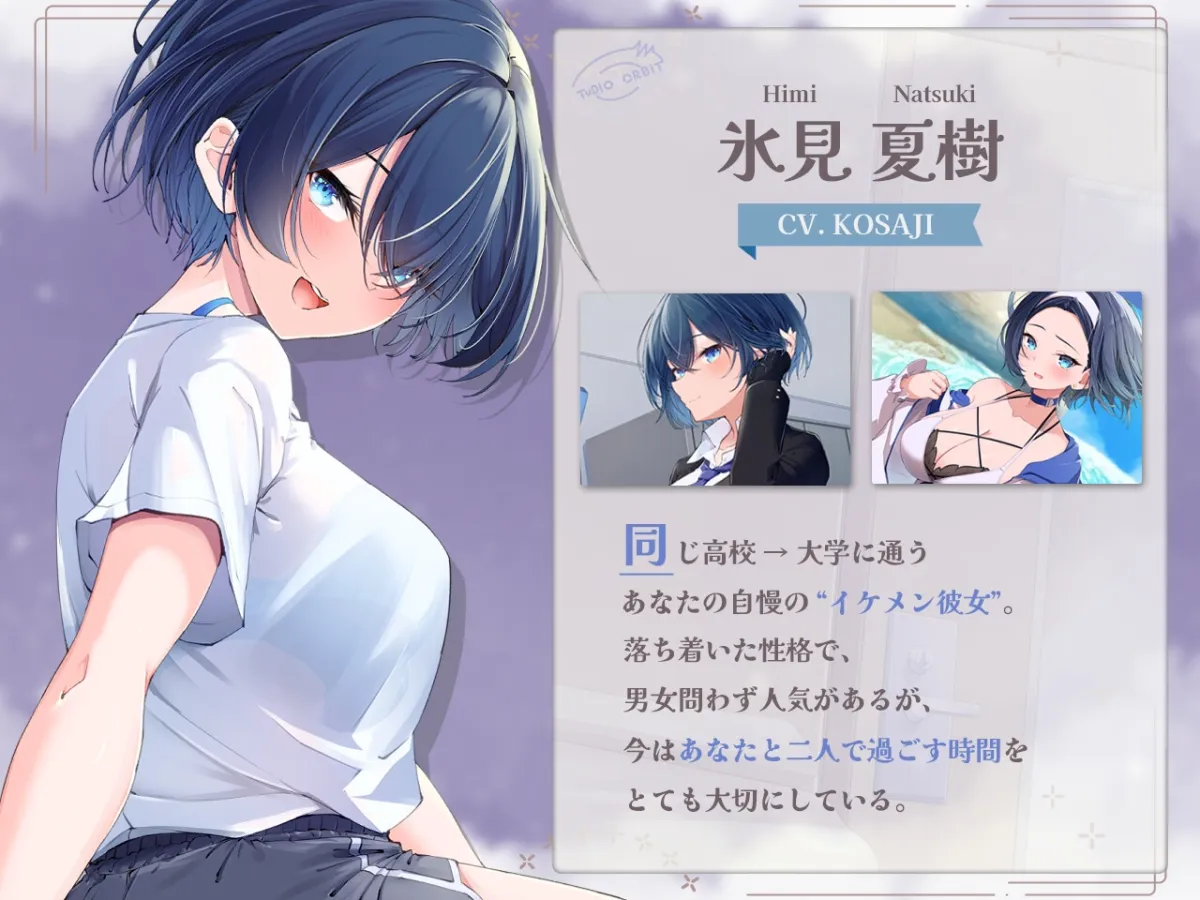 【ASMR】低音ボイスなイケメン彼女と寝台列車の旅 【ASMR】低音ボイスなイケメン彼女と寝台列車の旅