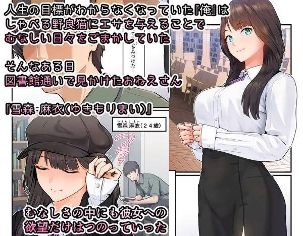 おねえさんの図書カツ おねえさんの図書カツ