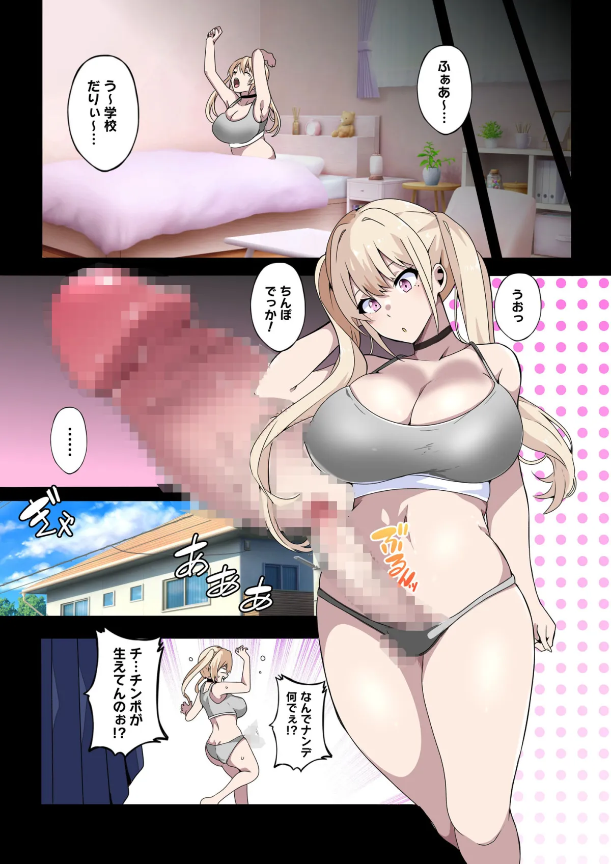 ふたなりSISTERS ふたなりSISTERS