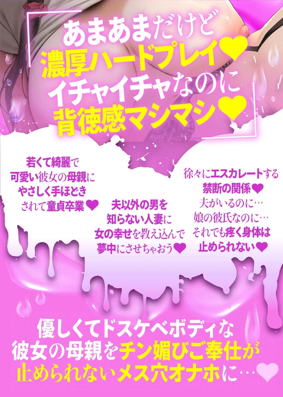 【チン媚び甘オホ】彼女の母親あまあま濃厚筆おろし ~ほんわか清楚系人妻で童貞卒業したらチン媚びご奉仕専用肉オナホになってくれたお話~ 【チン媚び甘オホ】彼女の母親あまあま濃厚筆おろし ~ほんわか清楚系人妻で童貞卒業したらチン媚びご奉仕専用肉オナホになってくれたお話~