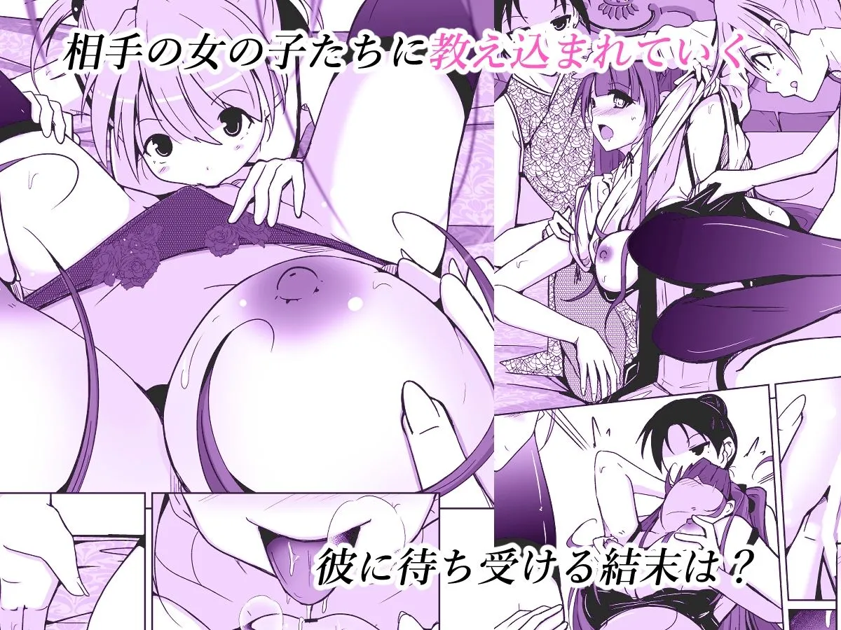 POV!〜女の子体験〜 POV!〜女の子体験〜