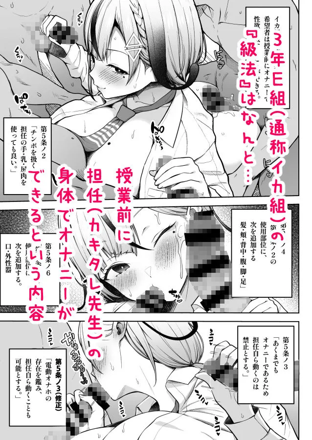 3年イカ組カキタレ先生 3年イカ組カキタレ先生