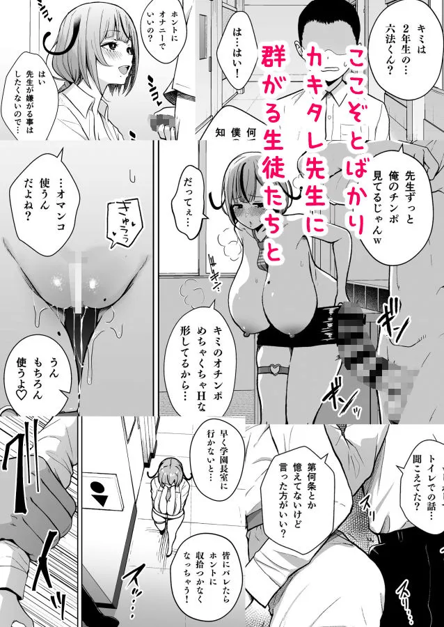 3年イカ組カキタレ先生 3年イカ組カキタレ先生