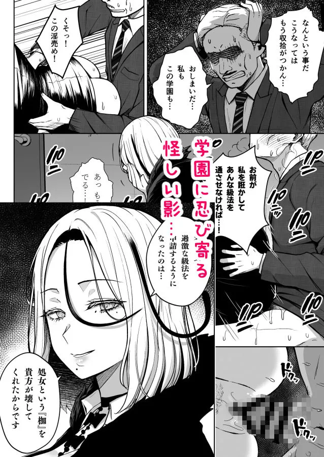 3年イカ組カキタレ先生 3年イカ組カキタレ先生