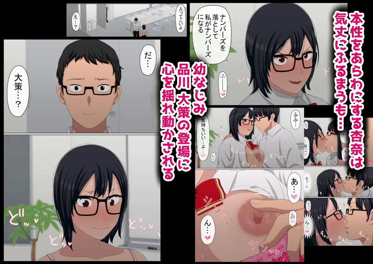 わらしべおまんこ!ヤれる子つなぎの性生活4 わらしべおまんこ!ヤれる子つなぎの性生活4