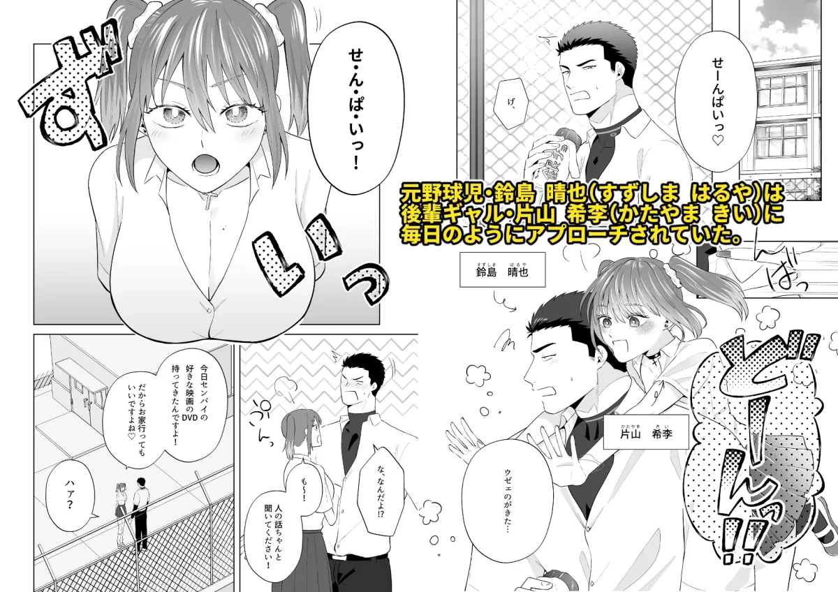 だいすき先輩 だいすき先輩