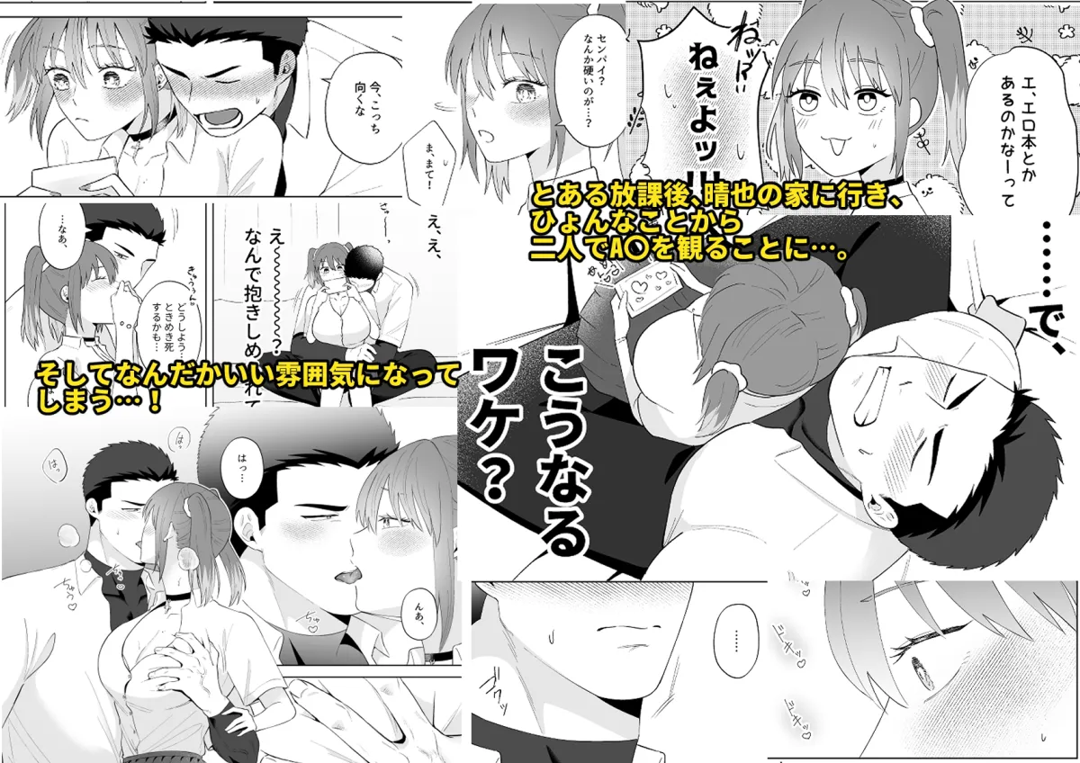 だいすき先輩 だいすき先輩