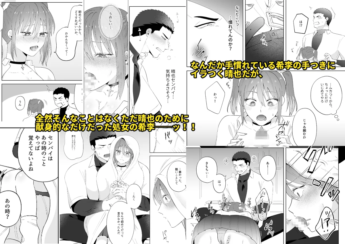 だいすき先輩 だいすき先輩