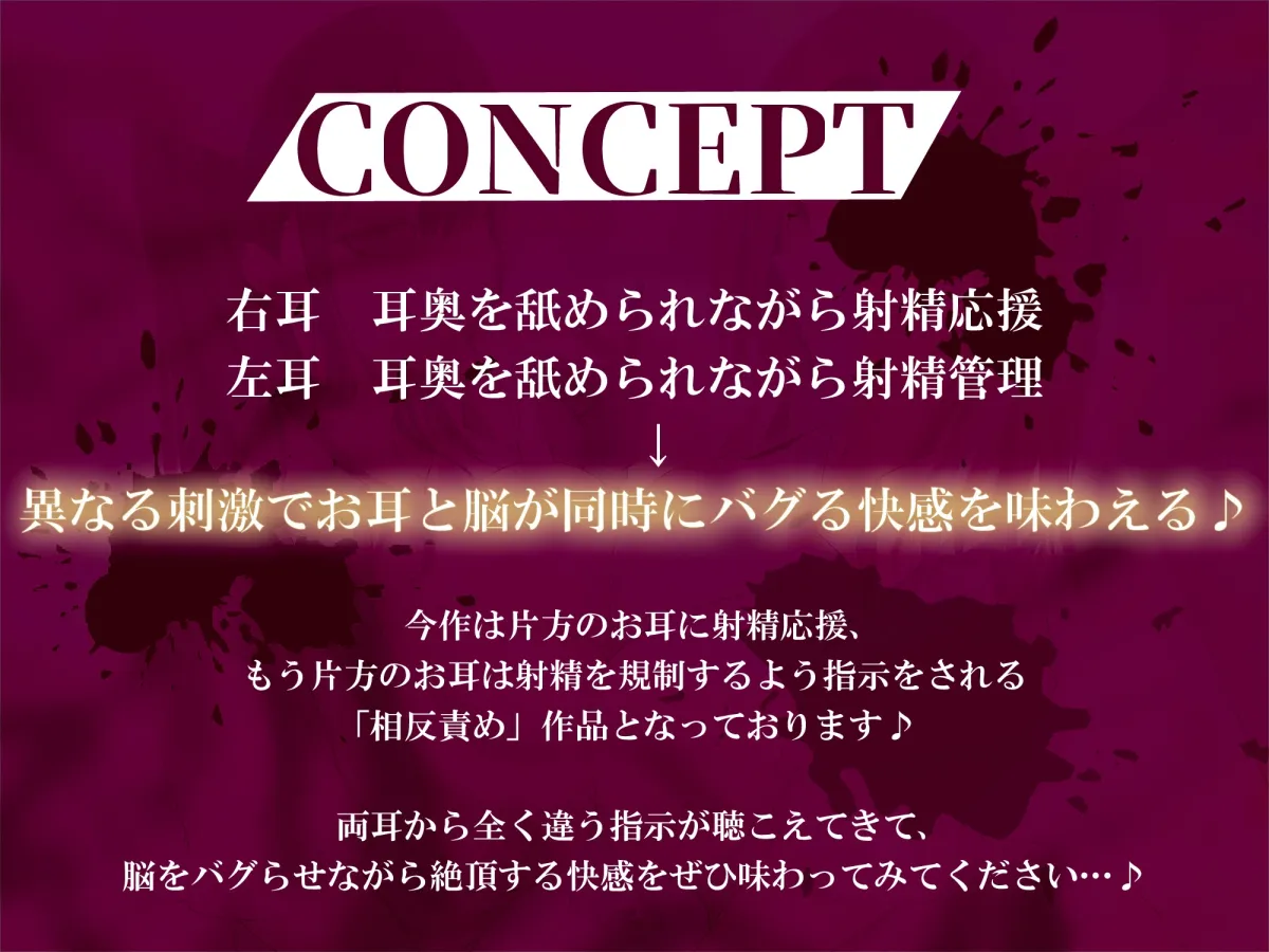 【全編ぐっぽり両耳舐め】相反責めクリニック Wドスケベナースによる極上W耳舐め~絶対に射精させたいナースと絶対に射精させたくないナースの両耳責め性交~ 【全編ぐっぽり両耳舐め】相反責めクリニック Wドスケベナースによる極上W耳舐め~絶対に射精させたいナースと絶対に射精させたくないナースの両耳責め性交~