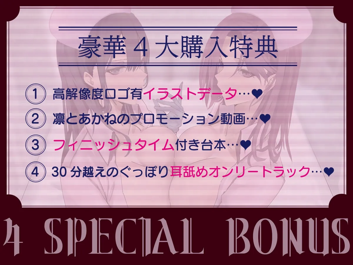 【全編ぐっぽり両耳舐め】相反責めクリニック Wドスケベナースによる極上W耳舐め~絶対に射精させたいナースと絶対に射精させたくないナースの両耳責め性交~ 【全編ぐっぽり両耳舐め】相反責めクリニック Wドスケベナースによる極上W耳舐め~絶対に射精させたいナースと絶対に射精させたくないナースの両耳責め性交~