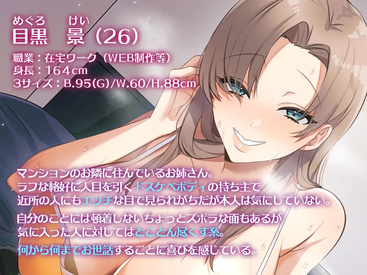 人をダメにする隣の世話焼きドスケベお姉さん~爆乳おっぱいで甘やかしプレイから生ハメセックスまでとことんお世話されちゃいます~ 人をダメにする隣の世話焼きドスケベお姉さん~爆乳おっぱいで甘やかしプレイから生ハメセックスまでとことんお世話されちゃいます~